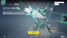 ガンダムシリーズファンも納得できる？「バンシィ」や「キュリオス」カラーもある『ガンエボ』のコレクション要素