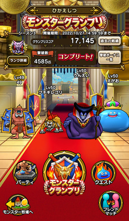 「モンスターグランプリ」に勝ちたい人、必見!現環境で強く、今後もアツいモンスターをピックアップ【ドラクエウォーク 秋田局】