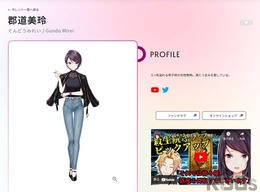 「にじさんじ」運営ANYCOLOR、郡道美玲さんの『崩壊3rd』配信内容を歪曲しツイート拡散した女性との間で和解が成立したことを発表