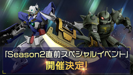 『GUNDAM EVOLUTION』最新情報番組「Mission Briefing Season 2」配信!新機体やステージ、気になるコンソール版など情報まとめ