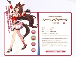 これぞ目にも止まらぬ速さ!『ウマ娘』爆速スキップ実装で「シーキングザパール」のダンスが世界レベルに