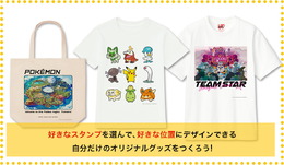 ユニクロ「UTme!」に『ポケモン スカーレット・バイオレット』登場!自分だけの“オリジナルポケモングッズ”が作れる