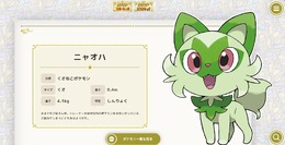 【ネタバレ注意】ニャオハは『プリコネ』のキャルそっくり？気になる進化後の姿も…『ポケモンSV』