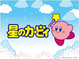 『星のカービィ』グッズが、「しまむら」にて23日より発売!12星座をイメージした“ホロスコープ”新商品も可愛い