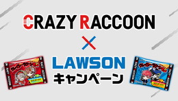 ローソンで「Crazy Raccoon」コラボ本日27日開幕!数量限定の「クレイジーラクーンマンチョコ」などを販売