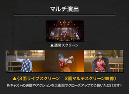 大人気2.5次元舞台「ヒプノシスマイク」が、「3面ライブスクリーン」で期間限定上映!まるで、“そこにいる”かのような臨場感