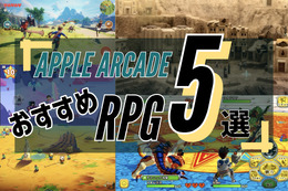 Apple Arcadeおすすめ“RPG”5選！スマホでじっくり骨太な体験を味わおう【2023年3月】