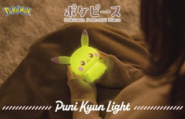 「ポケピース ぷにキュンライト ピカチュウ」4月下旬に発売―“ぷにぷに”と可愛がれば、光り方も変わる！