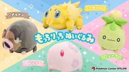 『ポケモン』もっちりぬいぐるみ第3弾「ムンナ」「バチュル」「グルトン」「ミニーブ」が、ポケモンセンターオンラインで販売中