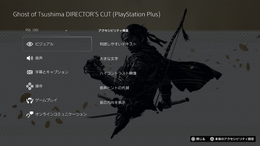 PS5のPSStoreにアクセシビリティ タグが追加―△ボタンでアクセシビリティ機能が一覧表示