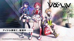 『アイマス』発のライバー「vα-liv(ヴイアライヴ)」の概要が発表!アイドル候補生3名への合同インタビューでは「誰よりも輝けるアイドルになりたい」と力強い言葉も