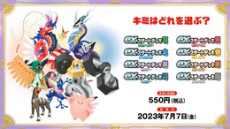 『ポケカ』新商品「exスタートデッキ」発表！“草 ジュナイパー”や“炎 ビクティニ”など、選べる全8種の構築済みデッキ