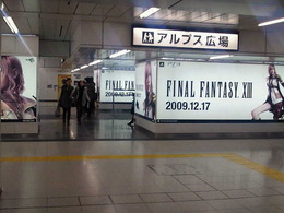 JR新宿駅に『ファイナルファンタジーXIII』巨大広告が登場！