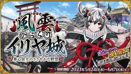 夏まで忙しいぞ『FGO』、BOXイベ・新たな強化要素・「奏章I」開幕とやることみっちりで“虚無”とか言ってられない！