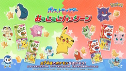 全74種ものポケモンを「おっとっと」で再現！ニャオハやミライドンも仲間入りの“コラボパッケージ”発売決定