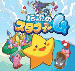 懐かしの名作『伝説のスタフィー』がトレンド入り?GBA/DS向けに展開された任天堂のマリンACT