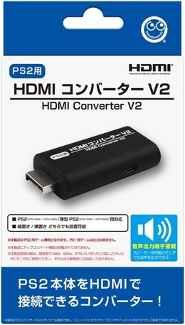 PS2本体をHDMI接続可能にする変換アダプタ新型「HDMIコンバーター V2」発売!