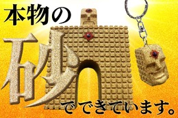 「キン肉マン」砂の超人「サンシャイン」を本当に“砂”で作製!ザラっとした手触りなのに崩れない、独自の「粉状固形化技術」