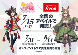 『ウマ娘』ニュースランキング―大人気「アベイル」コラボはオンライン受注生産を実施!“凱旋門賞”へ至る新シナリオも発表