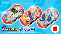 3連休限定、『ポケモンメザスタ』のスペシャルタグがマクドナルドで配布!「ピカチュウ」「マスカーニャ」など全6種をゲットするチャンス