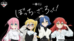 「一番くじ ぼっち・ざ・ろっく!」の全ラインナップが公開!オリジナル衣装のポスター、かわいい「ちょこのっこフィギュア」など28アイテム