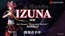 『IZUNA（仮題）』発表―かつてDS向けに発売された和風ダンジョンRPG『降魔霊符伝イヅナ』の16年振り新作！