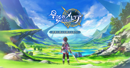 『星彩のメトリア』CBTプレイレポートをお届け!アソビモの長寿タイトル『イルーナ戦記オンライン』制作スタッフが贈る新作アクションRPG