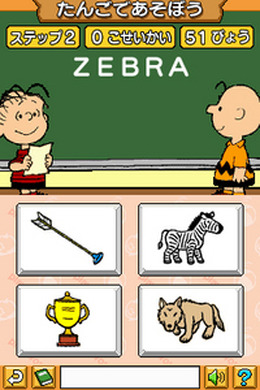 スヌーピーといっしょにDS英語レッスン