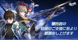 『崩壊:スターレイル』がGoogle Play・App Storeで「ベストゲーム」W受賞!新星5「アルジェンティ(CV:立花慎之介)」も実装に