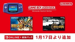 任天堂渾身のRPG作品が「GBA Nintendo Switch Online」で復活！『黄金の太陽』シリーズ2作品が1月17日より追加