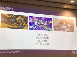 学生からインディーゲームクリエイターになった人々は、どのように自らの行く道を決めたのか？『ElecHead』の生高橋氏らが鼎談【IDC2023】