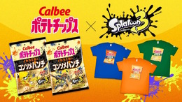 カルビーが『スプラ3』とコラボ！イカスミをイメージした「コラボポテトチップス」や「フェスTシャツ」が当たる