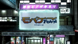 龍が如く4 伝説を継ぐもの