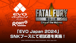 格闘ゲームの祭典「EVO Japan 2024」にシリーズ最新作『餓狼伝説 City of the Wolves』の試遊台が出展!公式プレイガイドも公開中