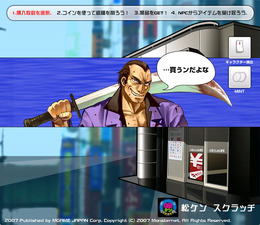 2006 Published by MGAME JAPAN Corp., Copyright(C)2006 Monsternet. All Rights Reserved.