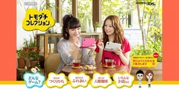 貫地谷しほりさん＆北川景子さんが『トモダチコレクション』を体験、新TVCMが放送スタート