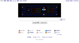 グーグルのロゴがほんとに遊べる『パックマン』に!30周年祝い2日間限定