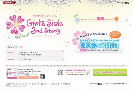『ときめきメモリアルGirl's Side 3rd Story』サンプルボイス公開、PRイベントも開催決定