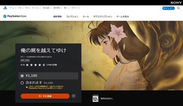 『俺の屍を越えてゆけ』25周年!プレイステーション公式Xアカウントもお祝い