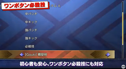 ワンボタン瞬獄殺はここにあったんだ！『Marvel vs. Capcom Fighting Collection: Arcade Classics』の「ワンボタン必殺技」機能なら瞬獄殺もホントにワンボタン