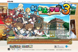 『剣と魔法と学園モノ。3』公式サイトオープン
