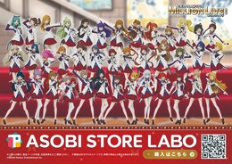 『ミリマス』アイドル39名を3Dプリンターでフィギュア化!バンナム新サービス「ASOBI STORE LABO」がオープンー3Dサンプルや造形の特性をチェック