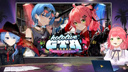 「ホロライブGTA」本日9月17日19時スタート!海外勢も参加の大型箱企画―各役職のトップを担うメンバー、視聴者へのお願いなど事前情報まとめ