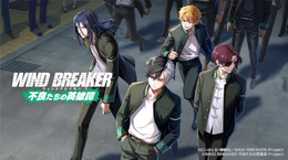 新作ゲーム『WIND BREAKER 不良たちの英雄譚』制作決定!桜遥たちボウフウリンが3Dモデルになって動く