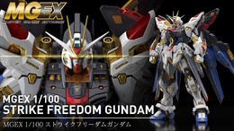 再販ガンプラ値上げへ…BANDAI SPIRITSがプラモデル価格改定を発表―HG系は200~300円増、「MGEX ストフリ」は15,400円→17,050円など