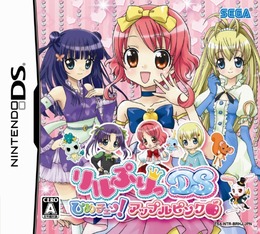 『リルぷりっDS ひめチェン!アップルピンク』発売記念イベントが東京ジョイポリスで開催 ― ライブや握手会など実施