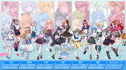 ホロライブEXPOの“後夜祭 ”が全国6会場で順次開催!限定グッズの販売、スペシャルコンテンツも