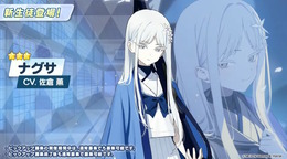 『ブルアカ』百花繚乱編から「ナグサ」「ニヤ」が実装決定!担当声優は佐倉薫さん、植田佳奈さん