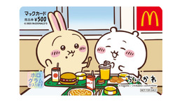 戦争再び…!マイクラ&ちいかわ「ハッピーセット」第2弾発売のマクドナルド、やはり人気殺到