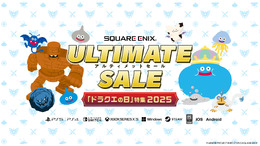 HD-2D版『ドラクエ3』が初セール！ 「ドラクエの日」記念でシリーズがお求めやすい価格にー『DQM3』や『ドラクエXI S』もお得に買える